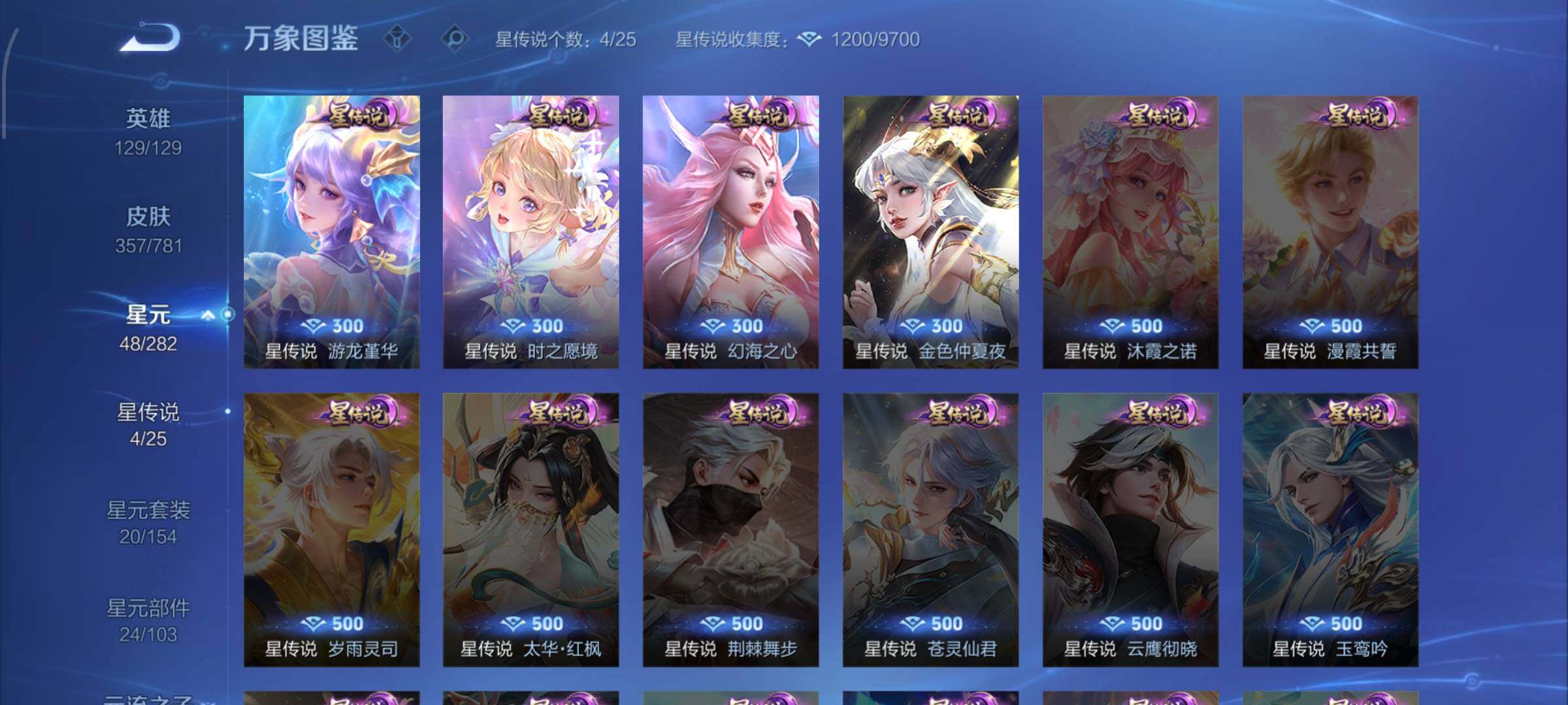 WZCMW4190963王者荣耀账号详情图9 WZCMW4190963王者荣耀账号详情图9