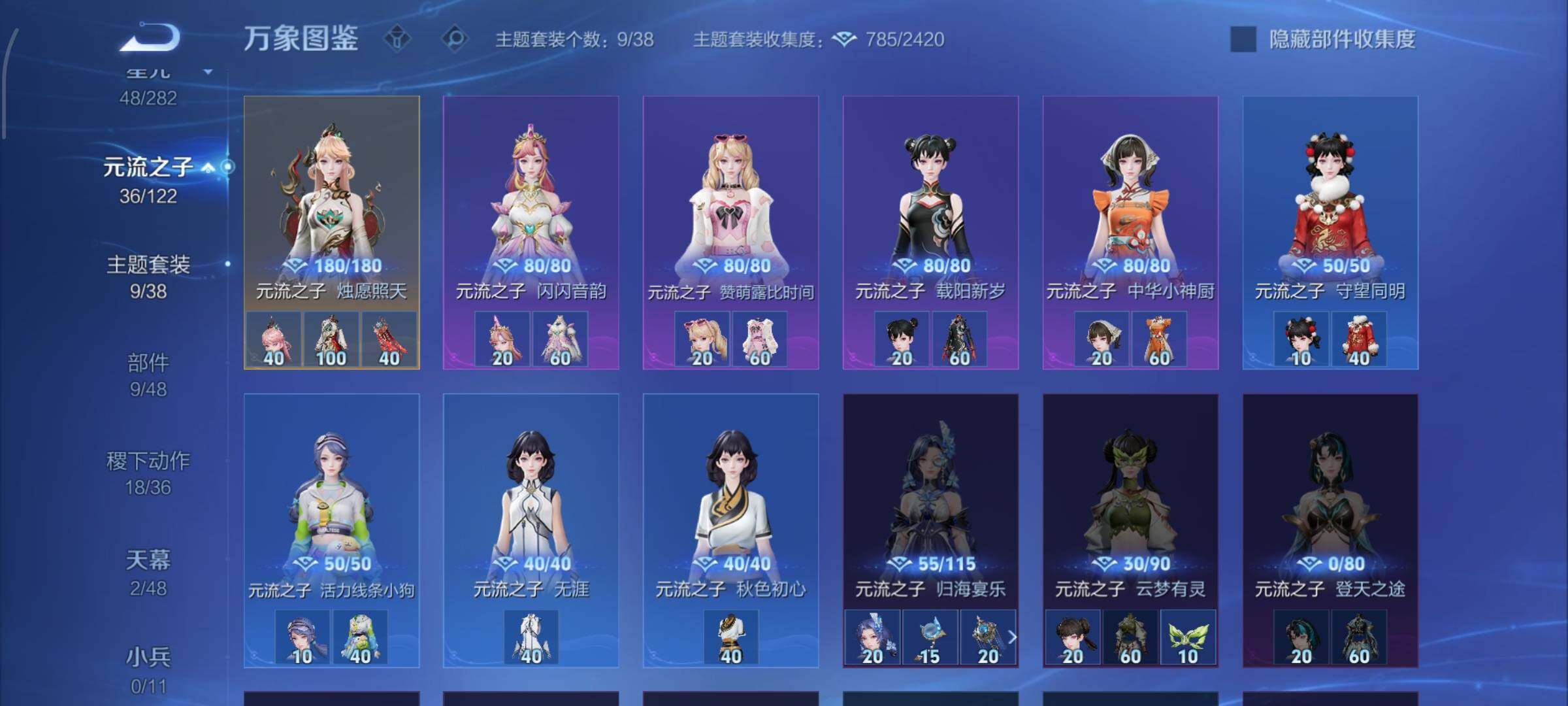 WZCMW4190963王者荣耀账号详情图11 WZCMW4190963王者荣耀账号详情图11