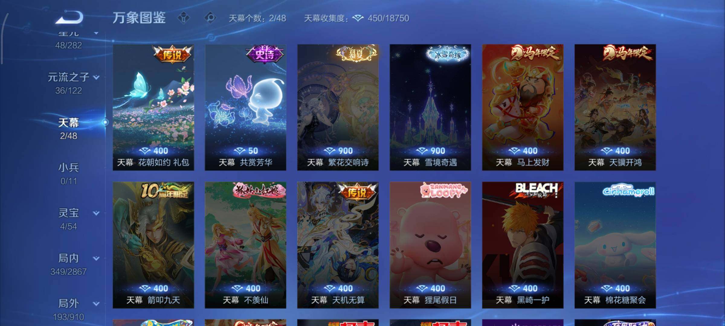 WZCMW4190963王者荣耀账号详情图12 WZCMW4190963王者荣耀账号详情图12