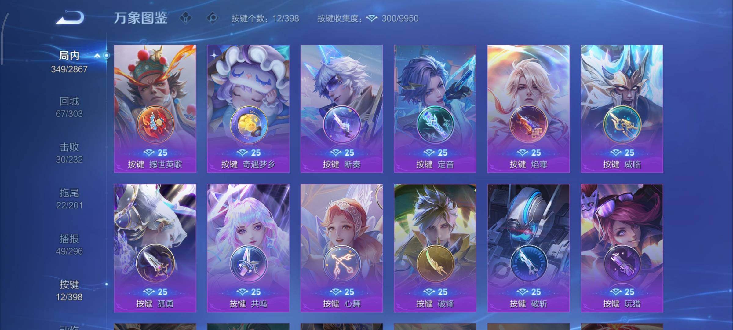 WZCMW4190963王者荣耀账号详情图14 WZCMW4190963王者荣耀账号详情图14