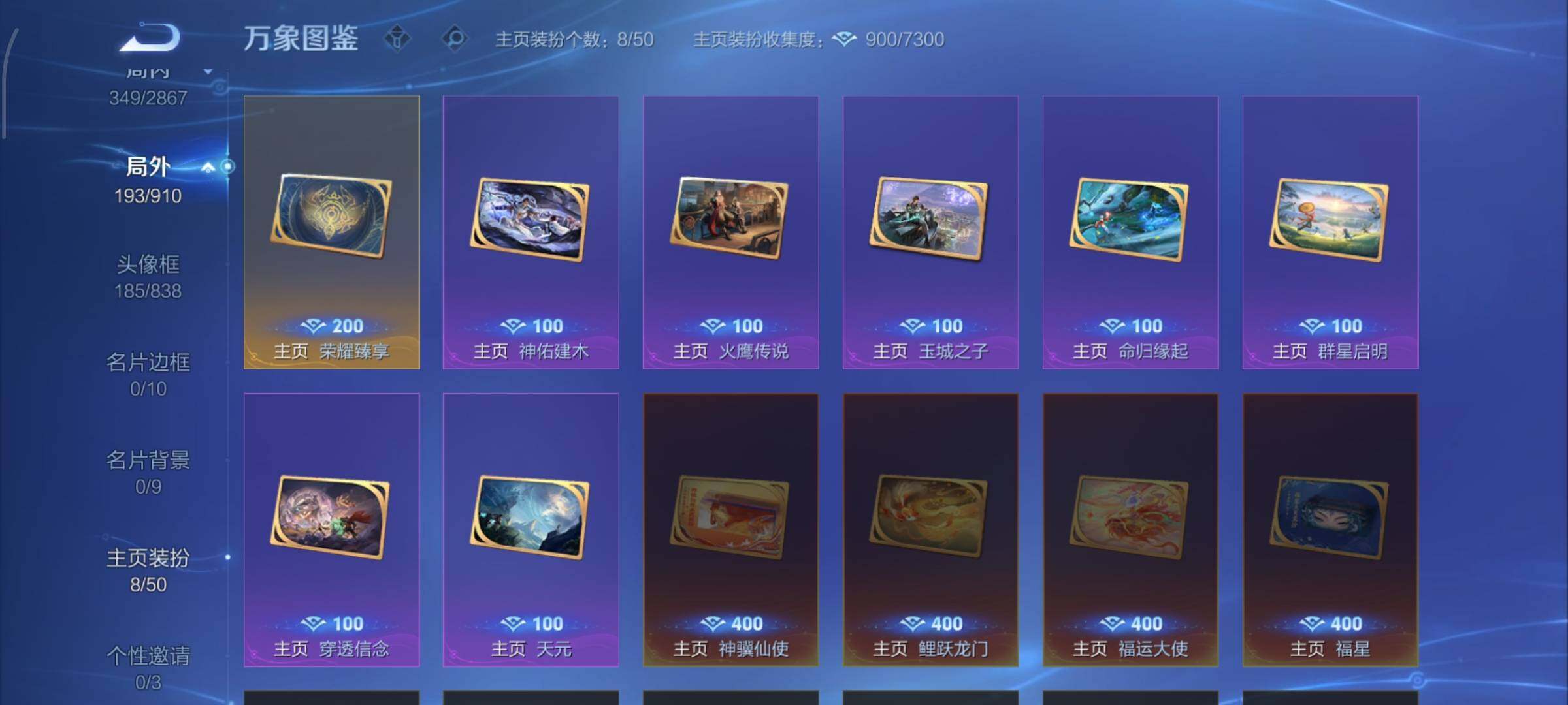 WZCMW4190963王者荣耀账号详情图15 WZCMW4190963王者荣耀账号详情图15