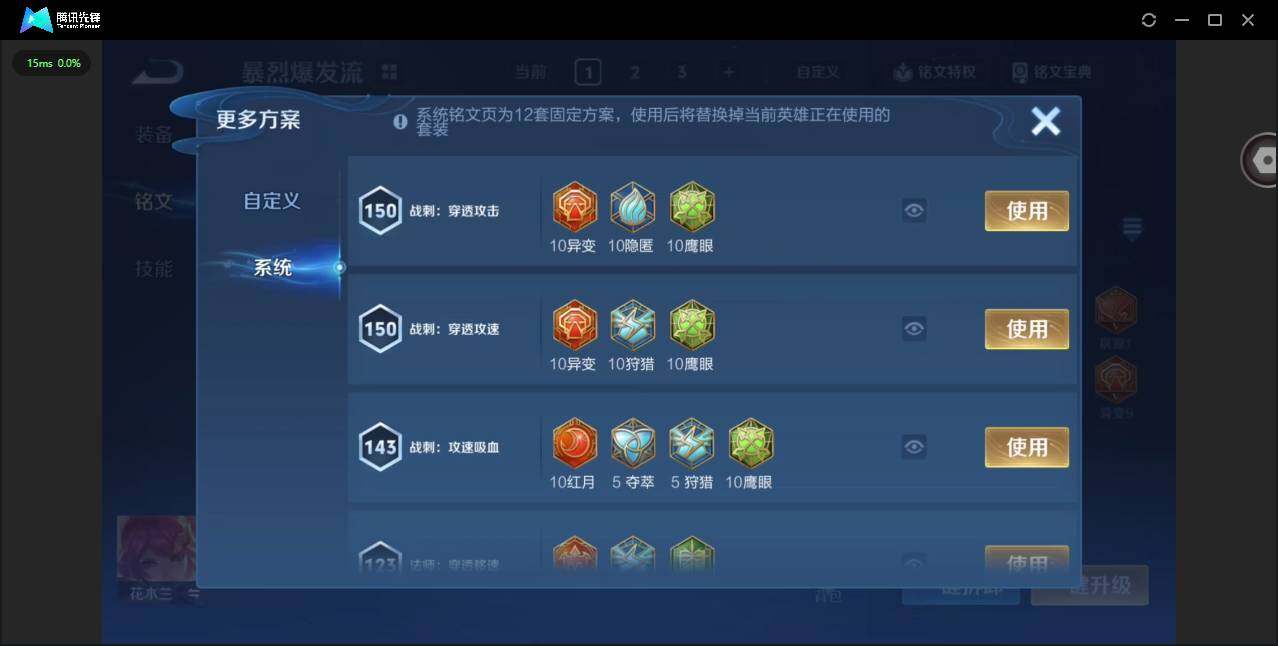 WZCMW4199377王者荣耀账号详情图14