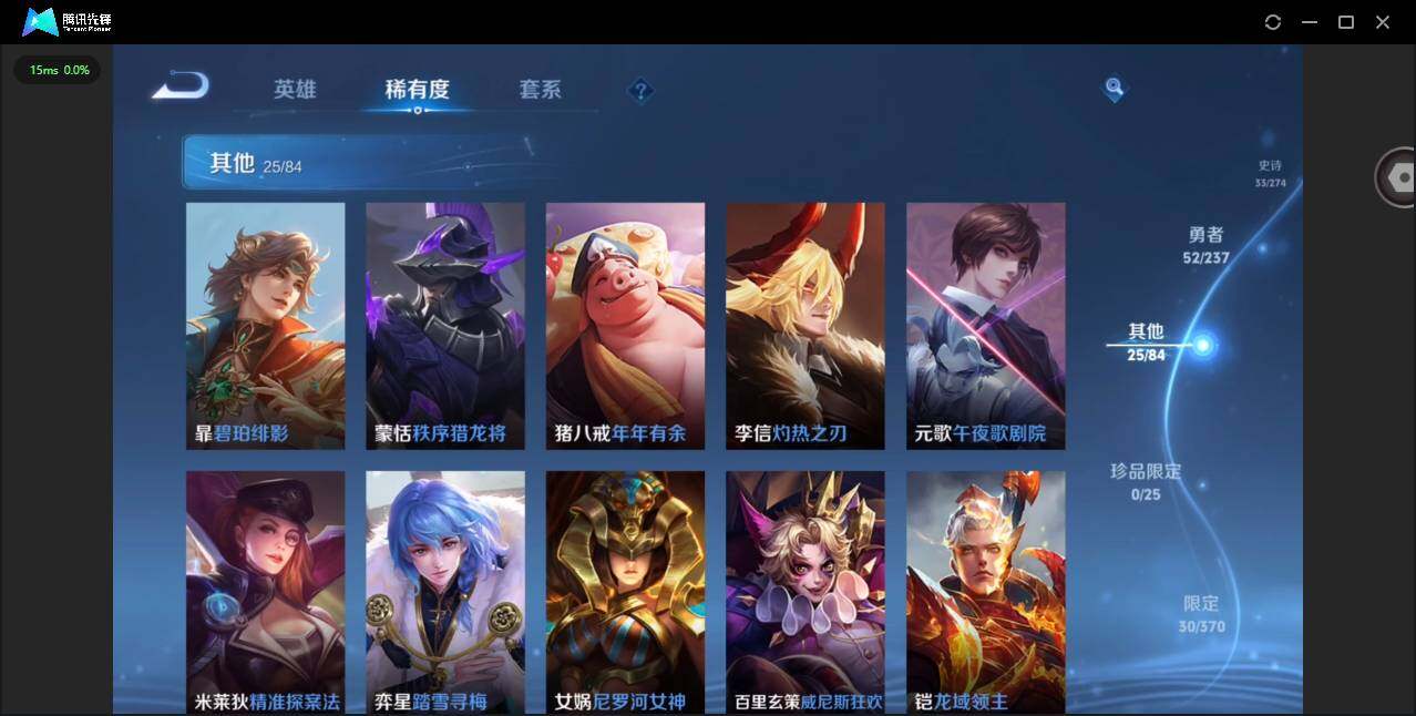 WZCMW4199377王者荣耀账号详情图10