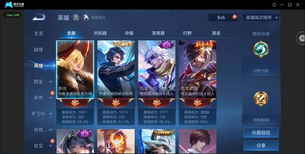 WZCMW4199377王者荣耀账号详情图5