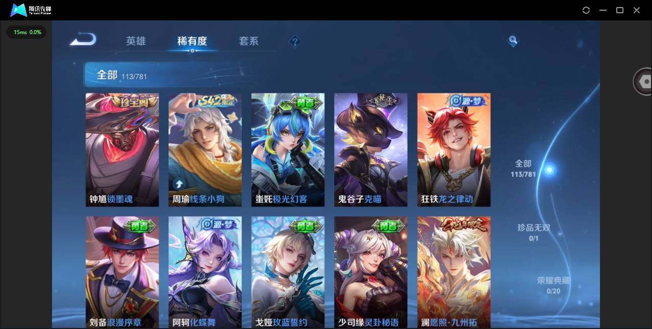 WZCMW4199377王者荣耀账号详情图12