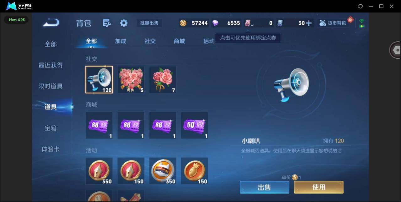 WZCMW4199377王者荣耀账号详情图13