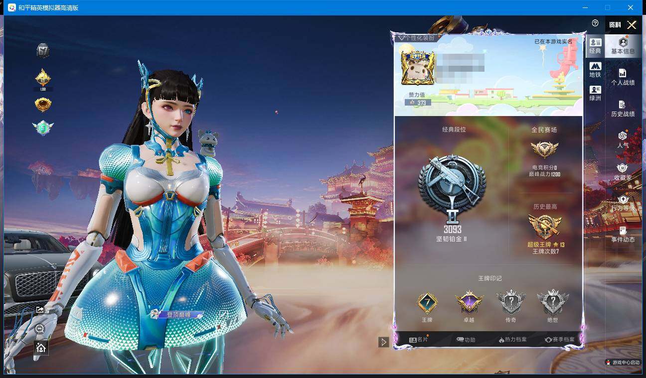 HPQM4111008和平精英账号详情图3