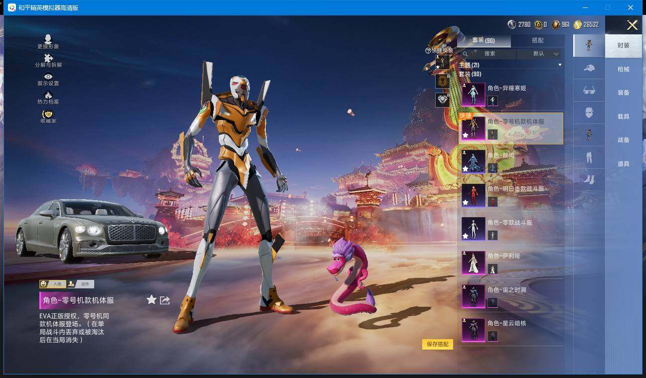 HPQM4111008和平精英账号详情图5