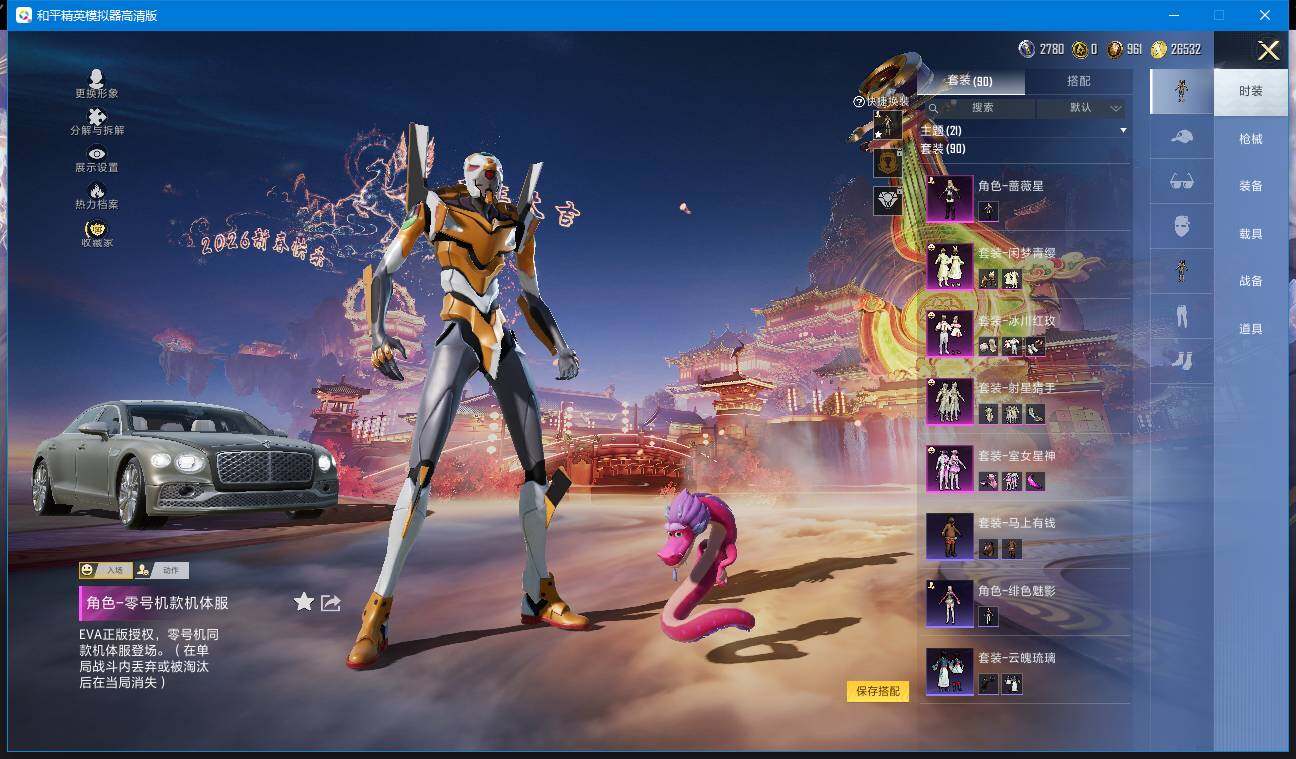 HPQM4111008和平精英账号详情图6