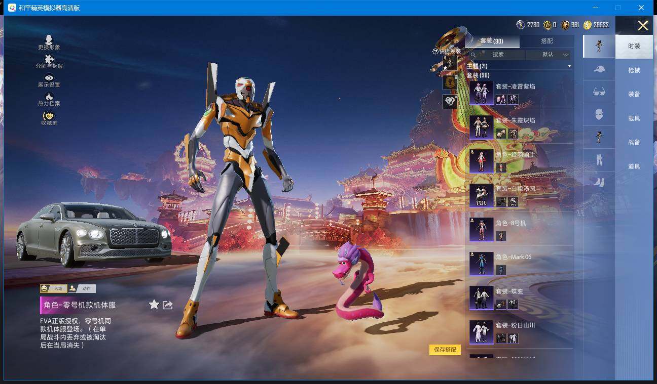 HPQM4111008和平精英账号详情图7