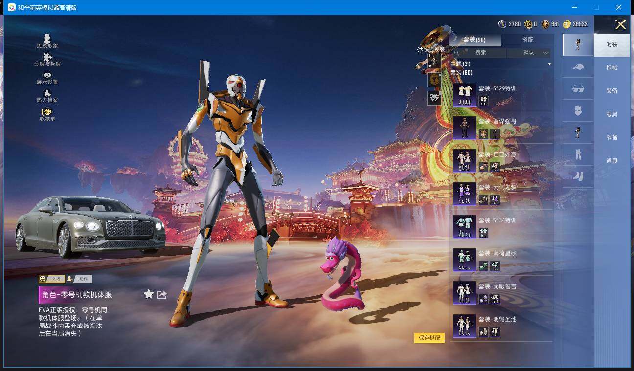 HPQM4111008和平精英账号详情图8