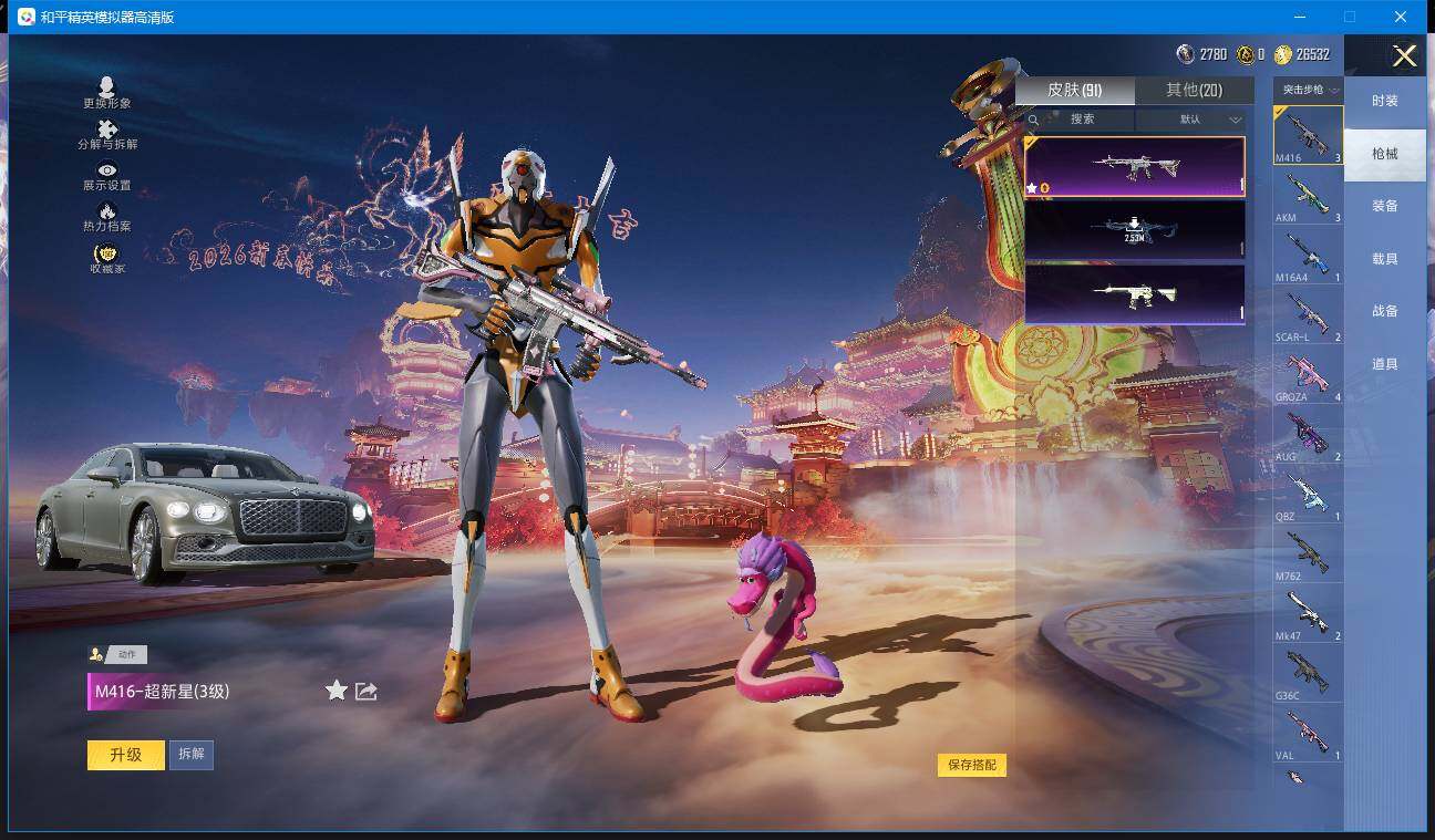 HPQM4111008和平精英账号详情图9