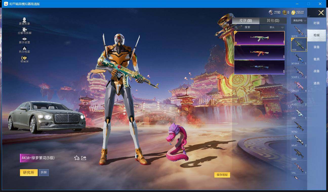 HPQM4111008和平精英账号详情图10