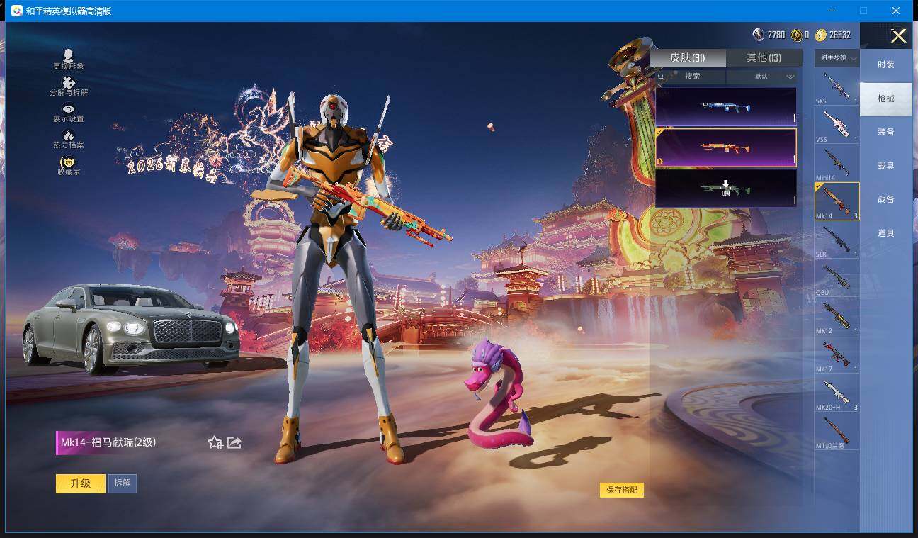 HPQM4111008和平精英账号详情图13