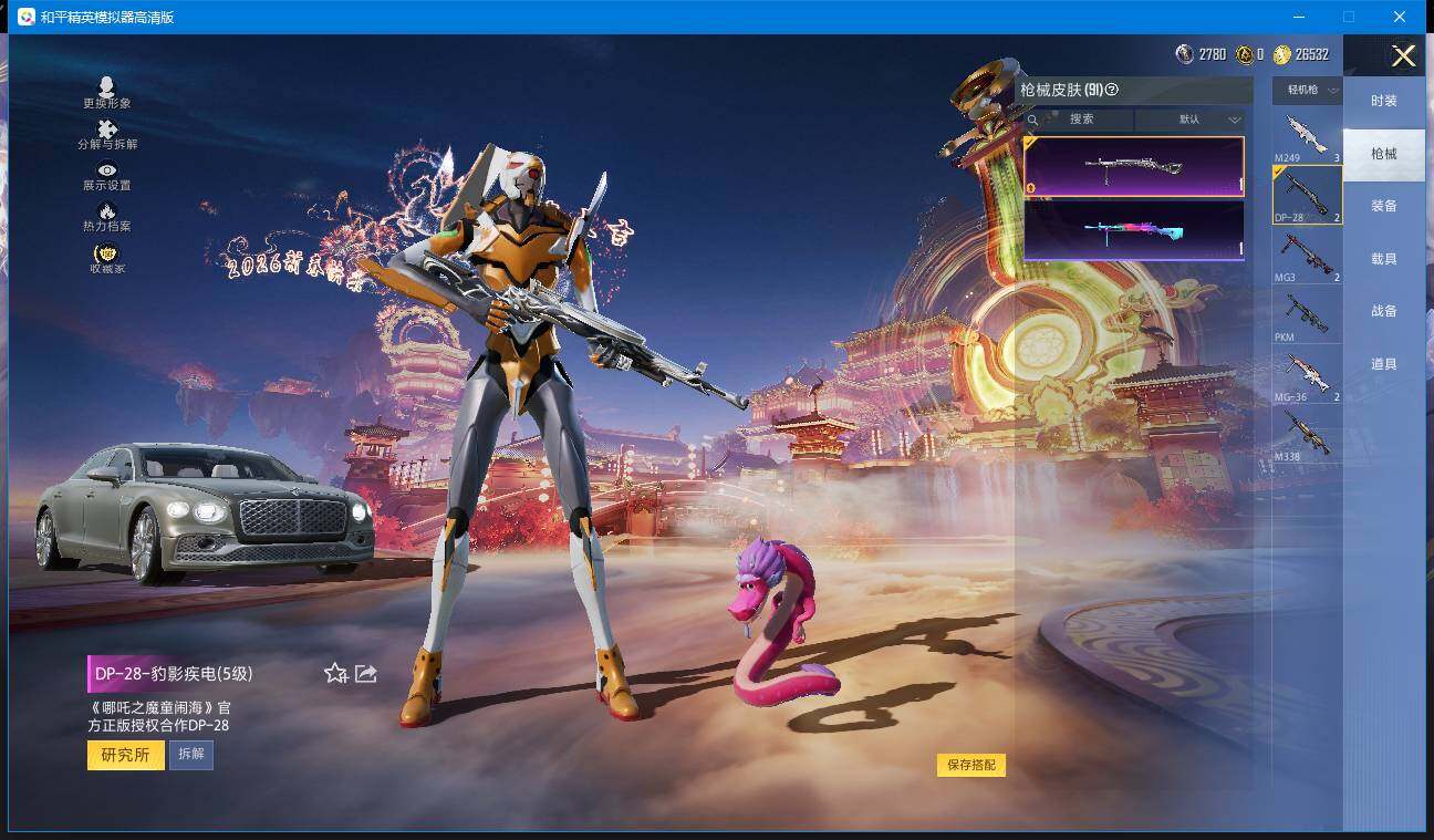 HPQM4111008和平精英账号详情图14