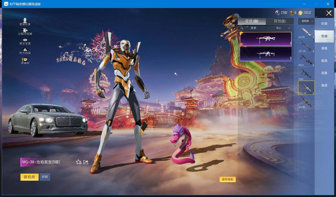 HPQM4111008和平精英账号详情图15