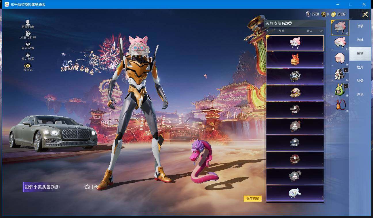 HPQM4111008和平精英账号详情图16