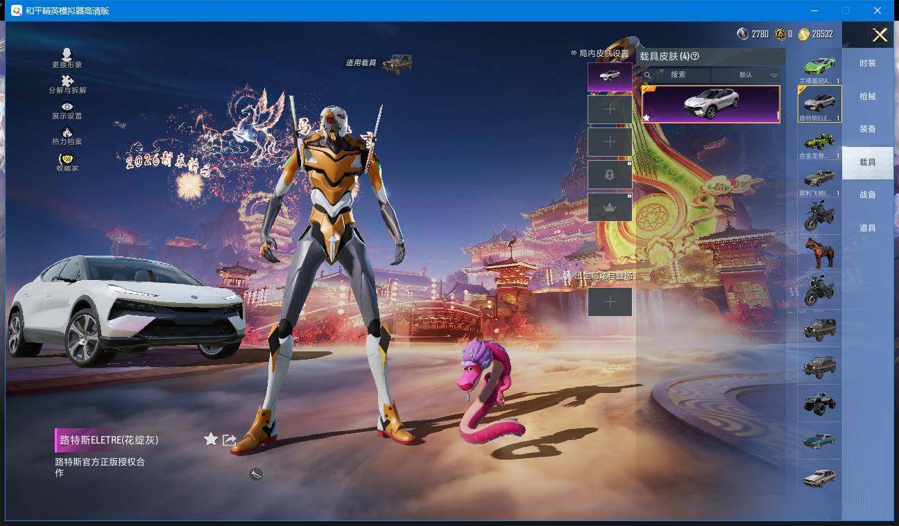 HPQM4111008和平精英账号详情图19