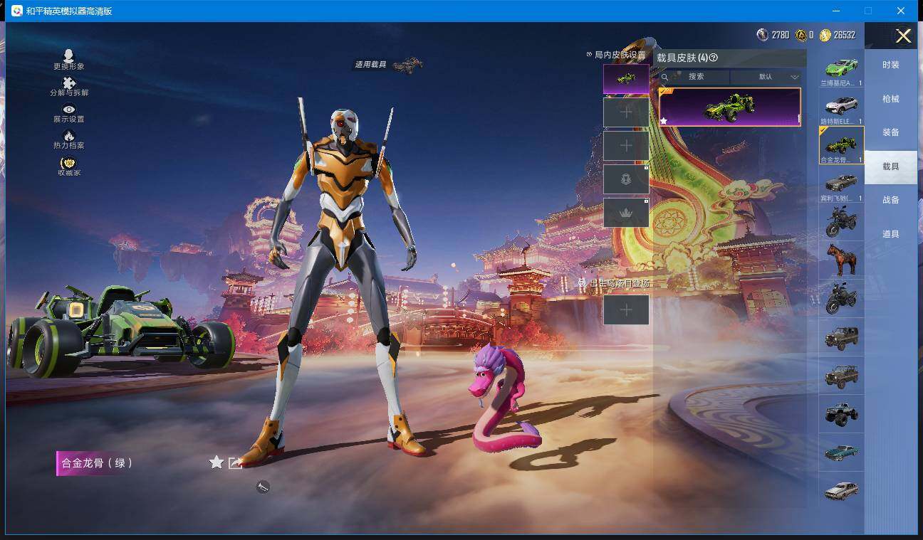 HPQM4111008和平精英账号详情图20