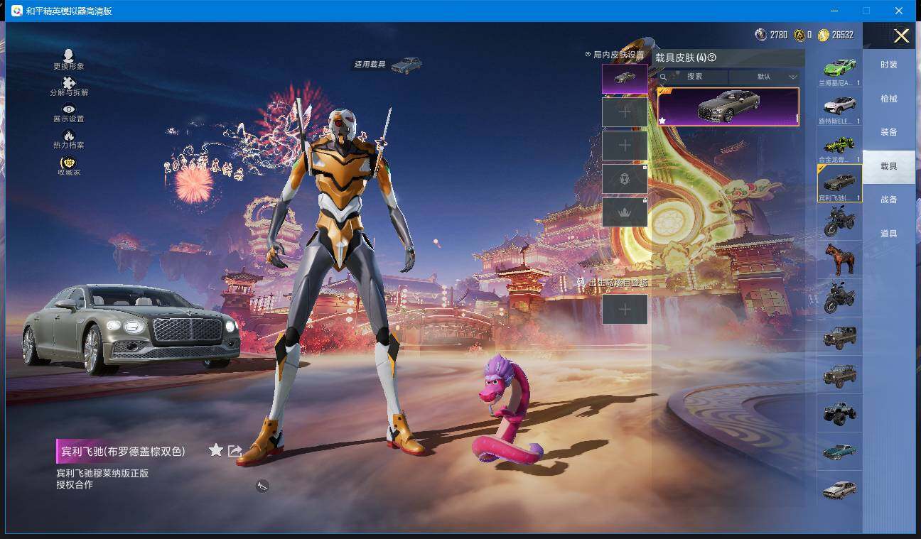 HPQM4111008和平精英账号详情图21