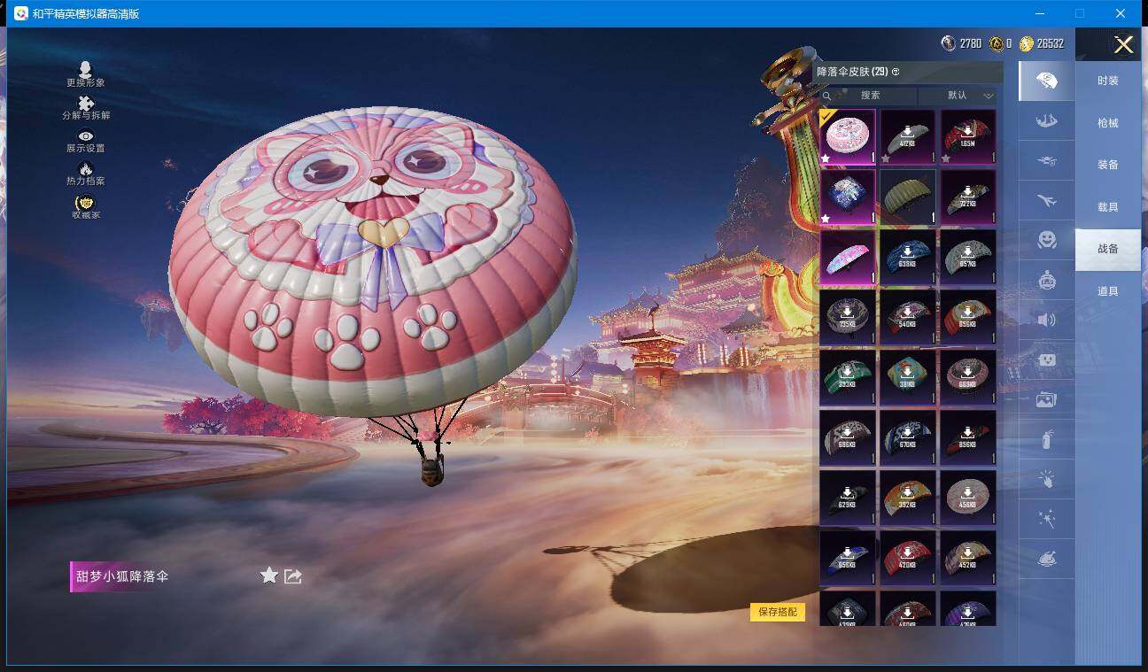 HPQM4111008和平精英账号详情图22