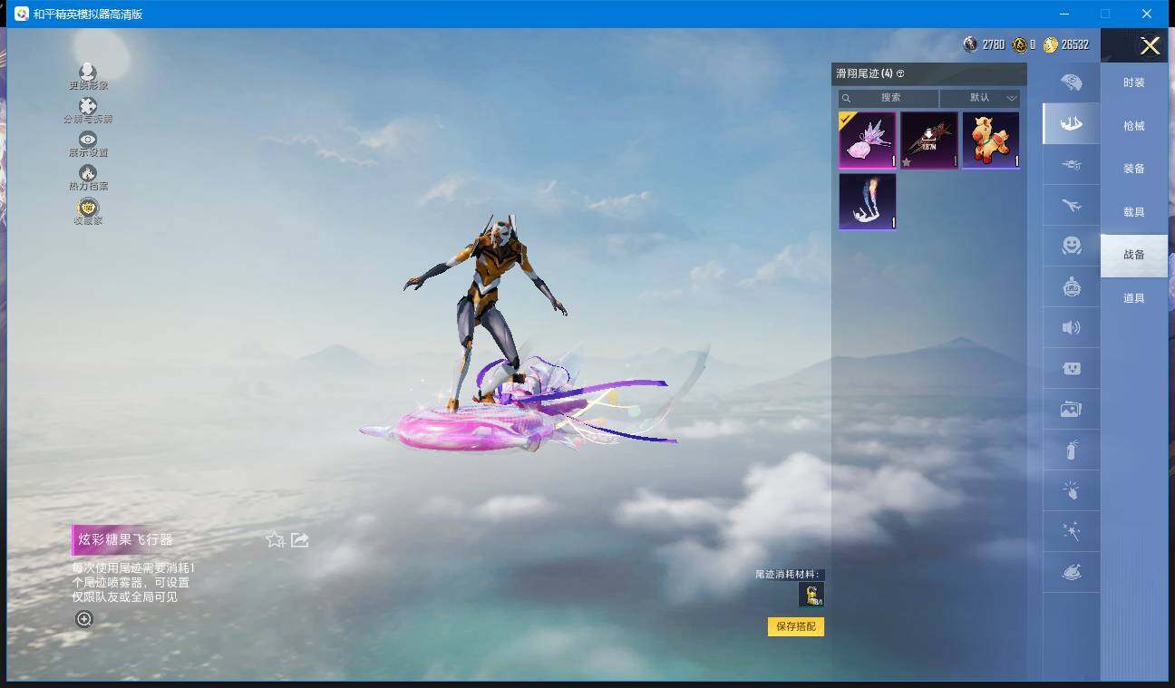 HPQM4111008和平精英账号详情图23