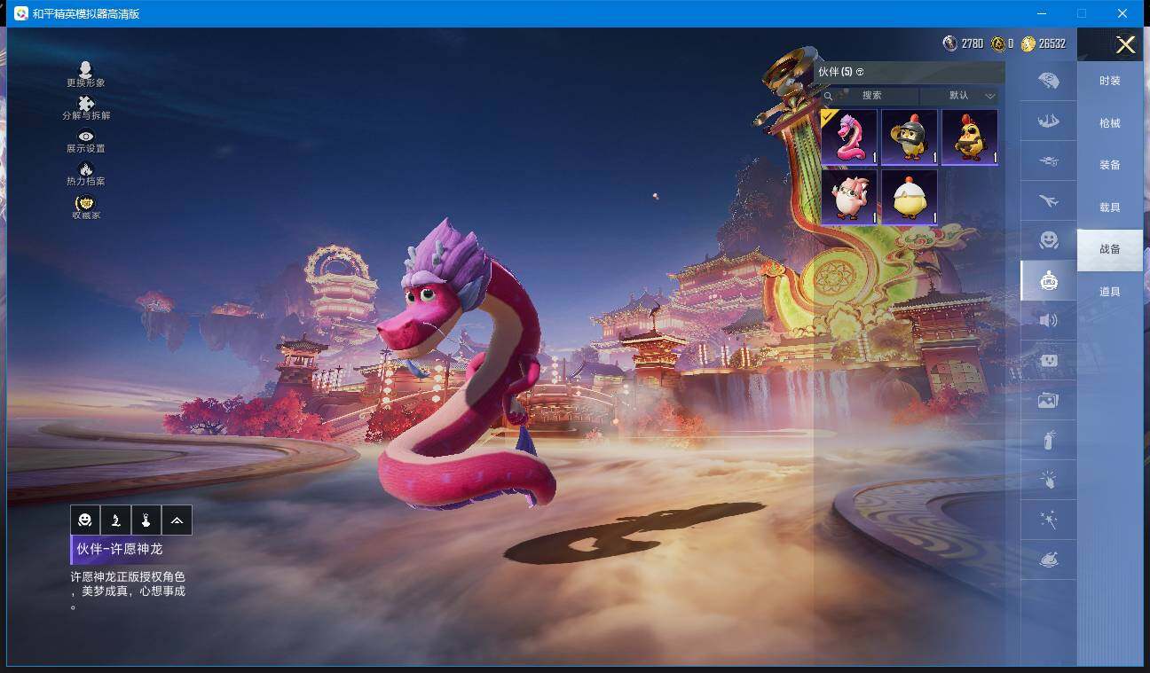 HPQM4111008和平精英账号详情图25