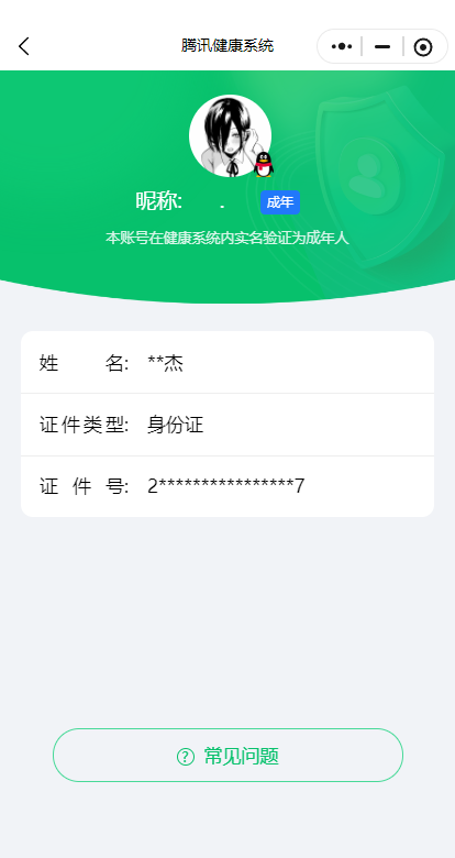 HPQM4111008和平精英账号详情图26