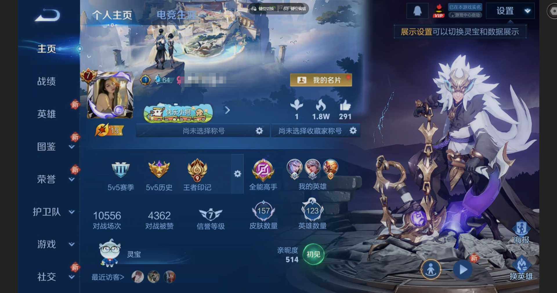 WZQM4191729王者荣耀账号详情图3 WZQM4191729王者荣耀账号详情图3