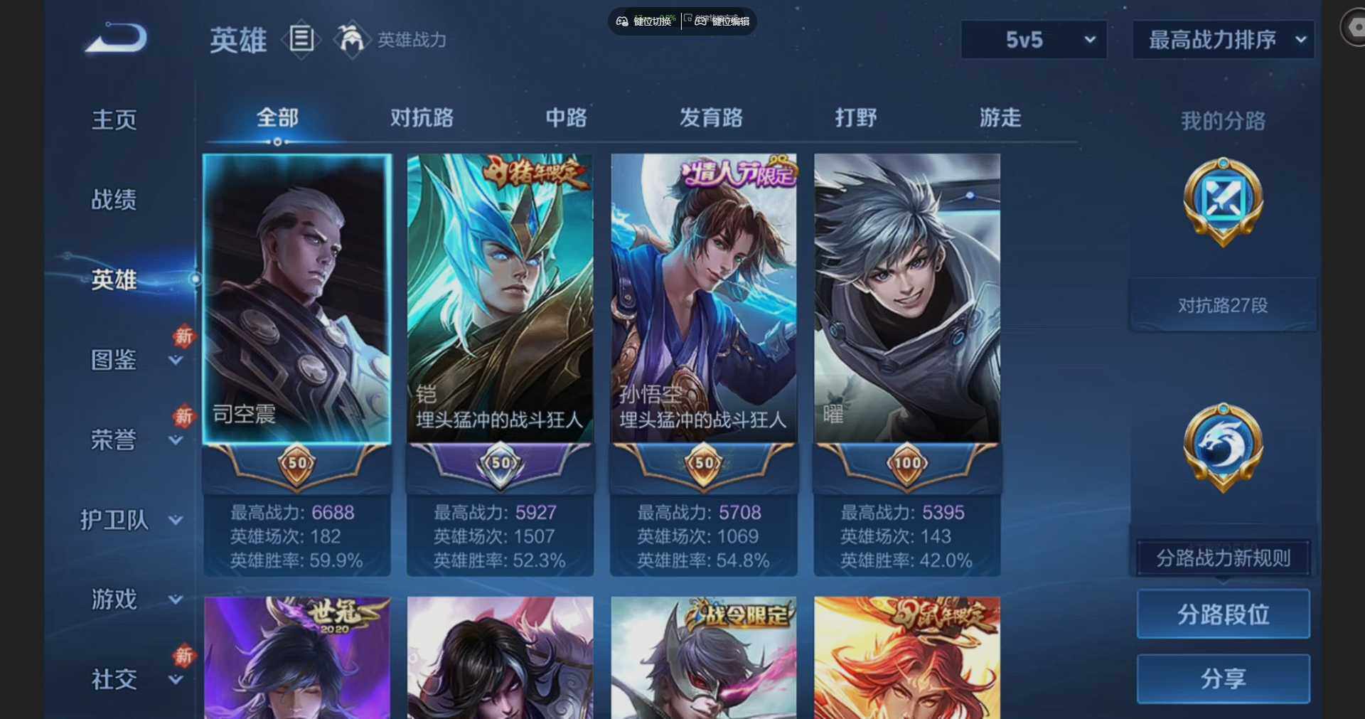 WZQM4191729王者荣耀账号详情图6 WZQM4191729王者荣耀账号详情图6