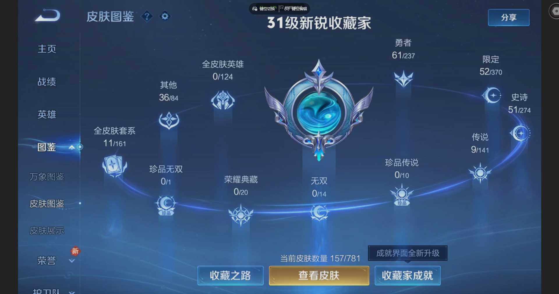 WZQM4191729王者荣耀账号详情图4 WZQM4191729王者荣耀账号详情图4