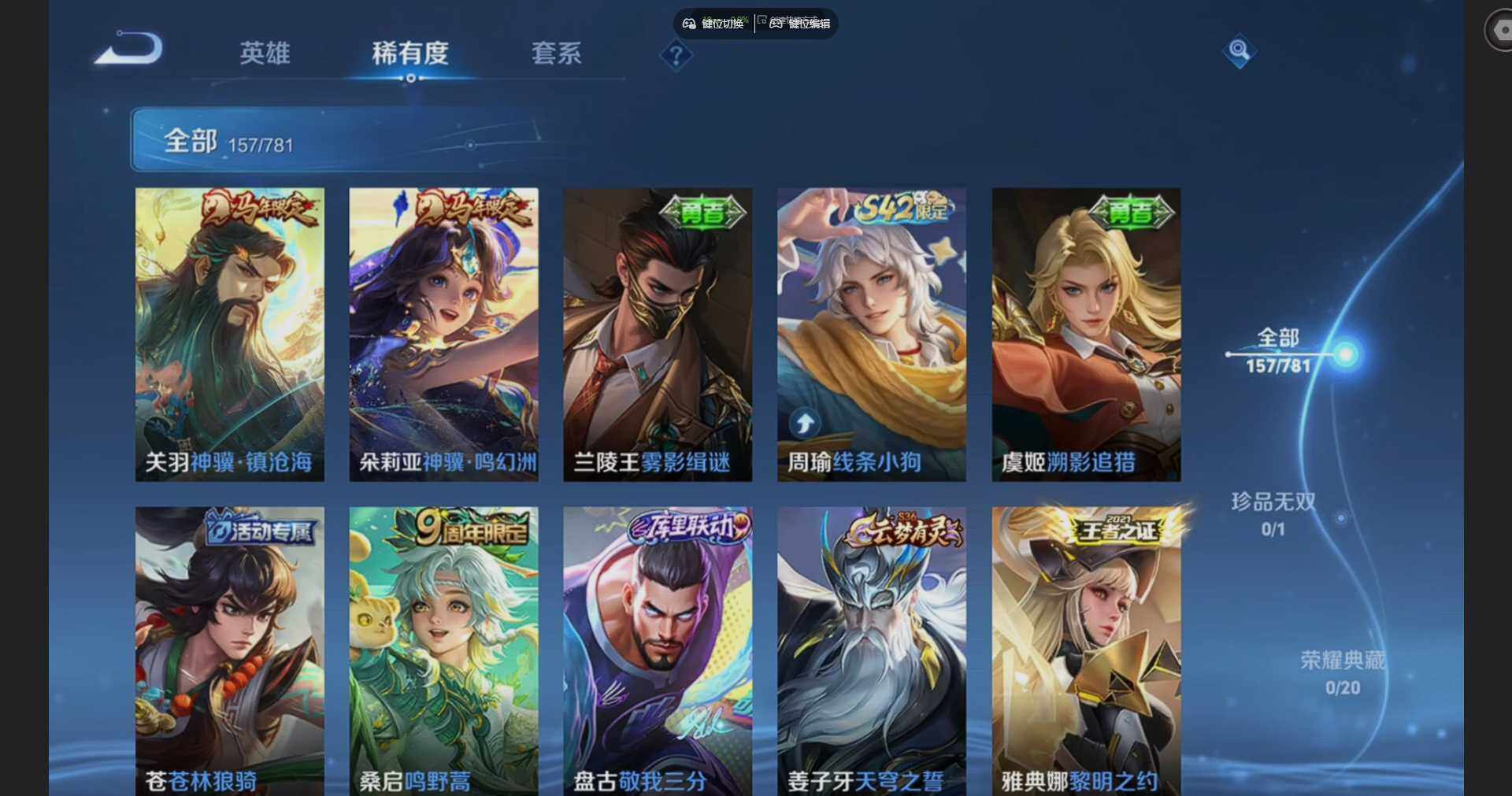 WZQM4191729王者荣耀账号详情图8 WZQM4191729王者荣耀账号详情图8