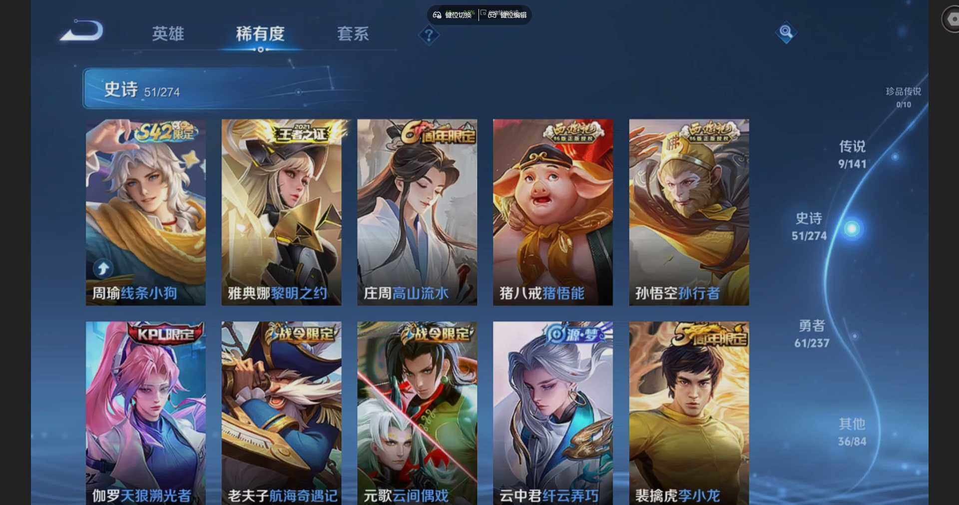 WZQM4191729王者荣耀账号详情图9 WZQM4191729王者荣耀账号详情图9