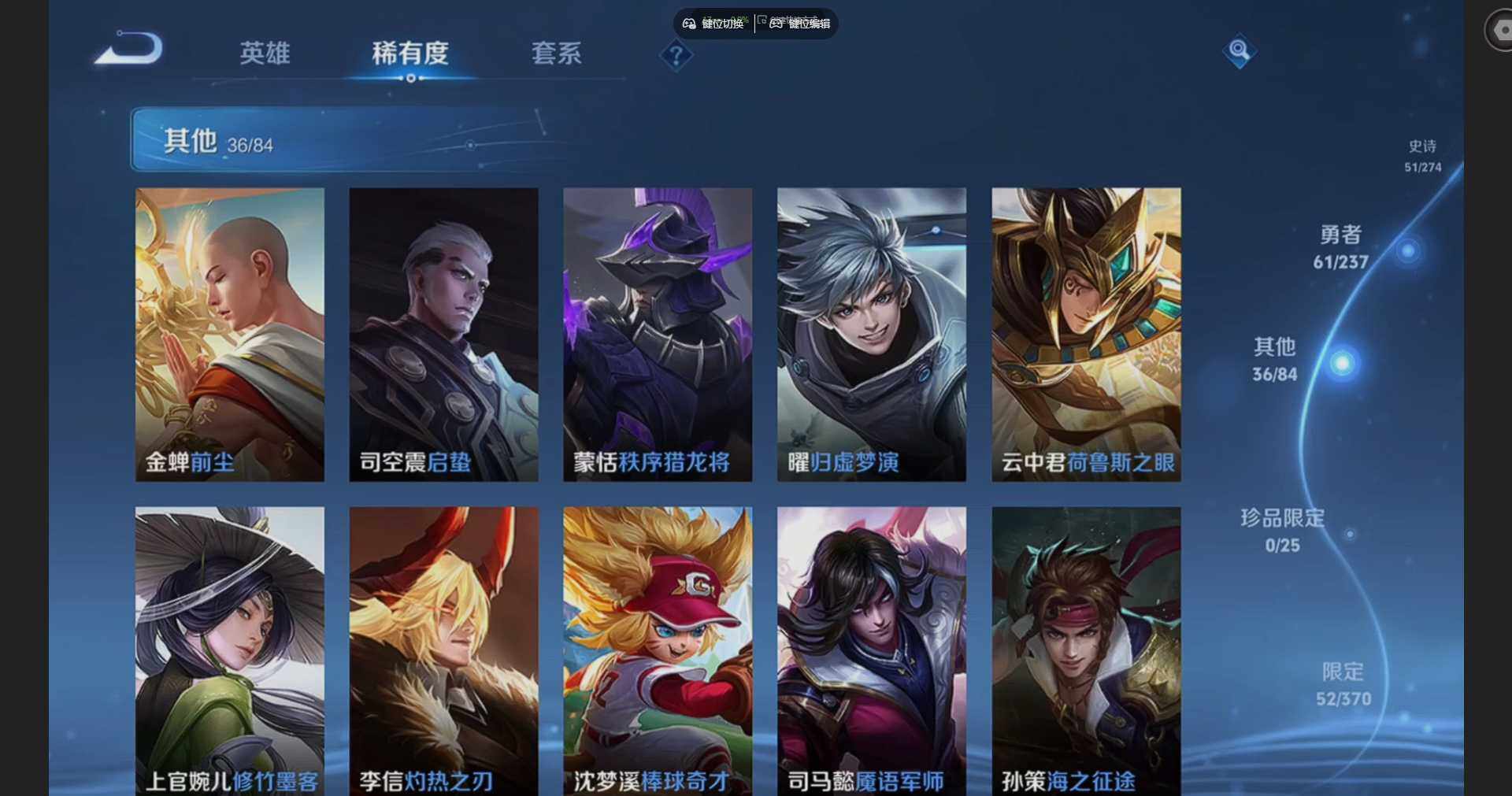 WZQM4191729王者荣耀账号详情图11 WZQM4191729王者荣耀账号详情图11