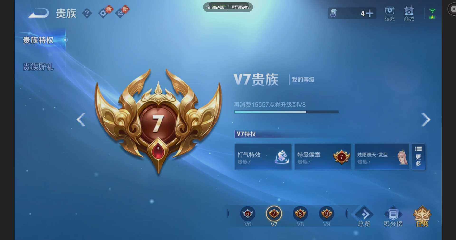 WZQM4191729王者荣耀账号详情图14 WZQM4191729王者荣耀账号详情图14