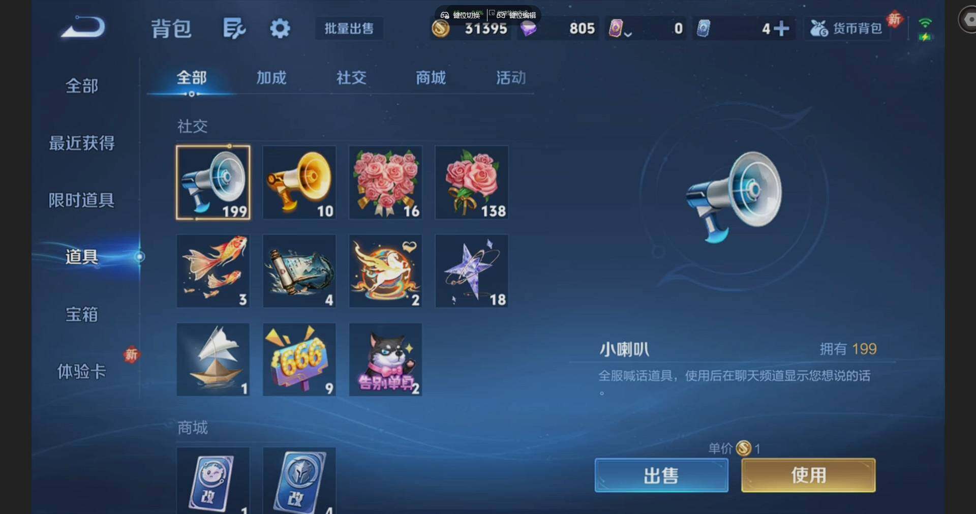 WZQM4191729王者荣耀账号详情图13 WZQM4191729王者荣耀账号详情图13