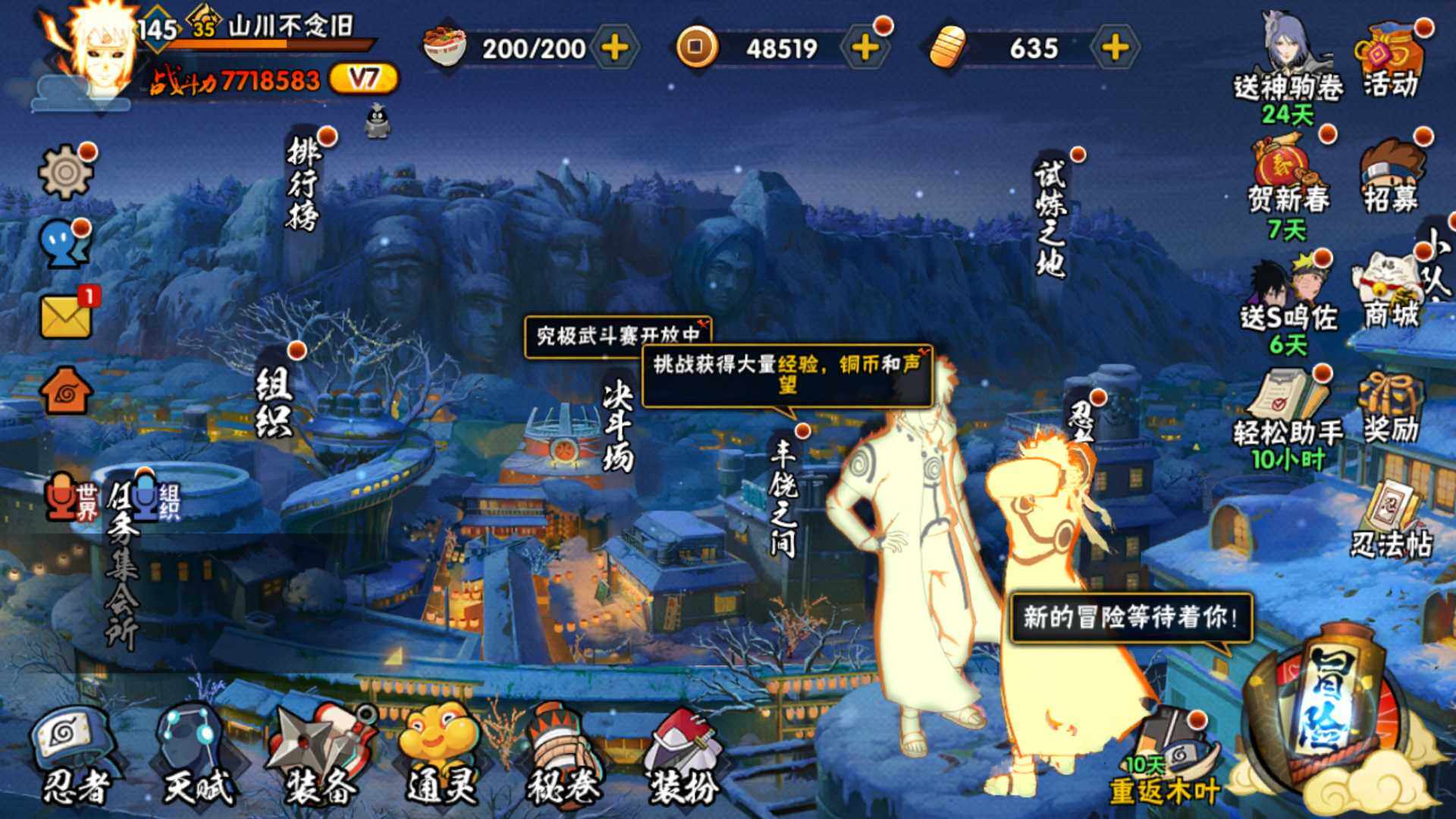 HYLFY415226火影忍者账号详情图3