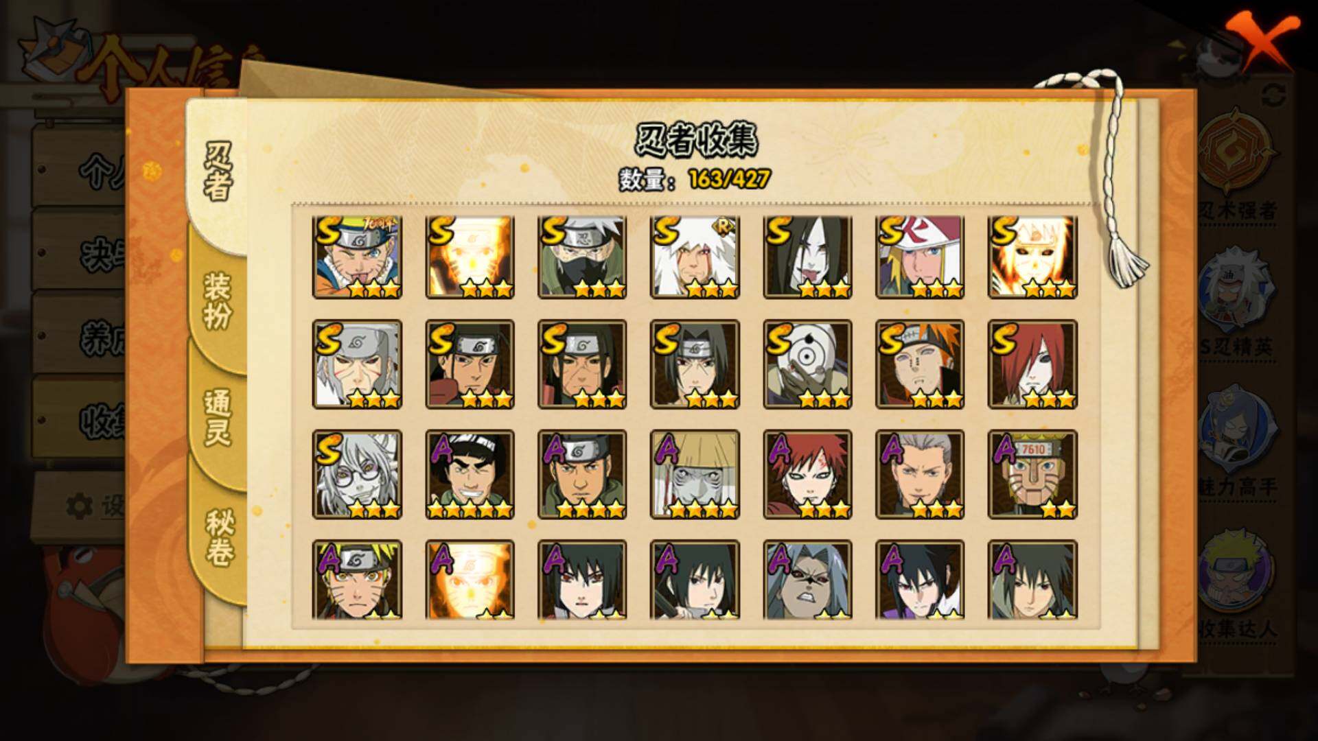 HYLFY415226火影忍者账号详情图6