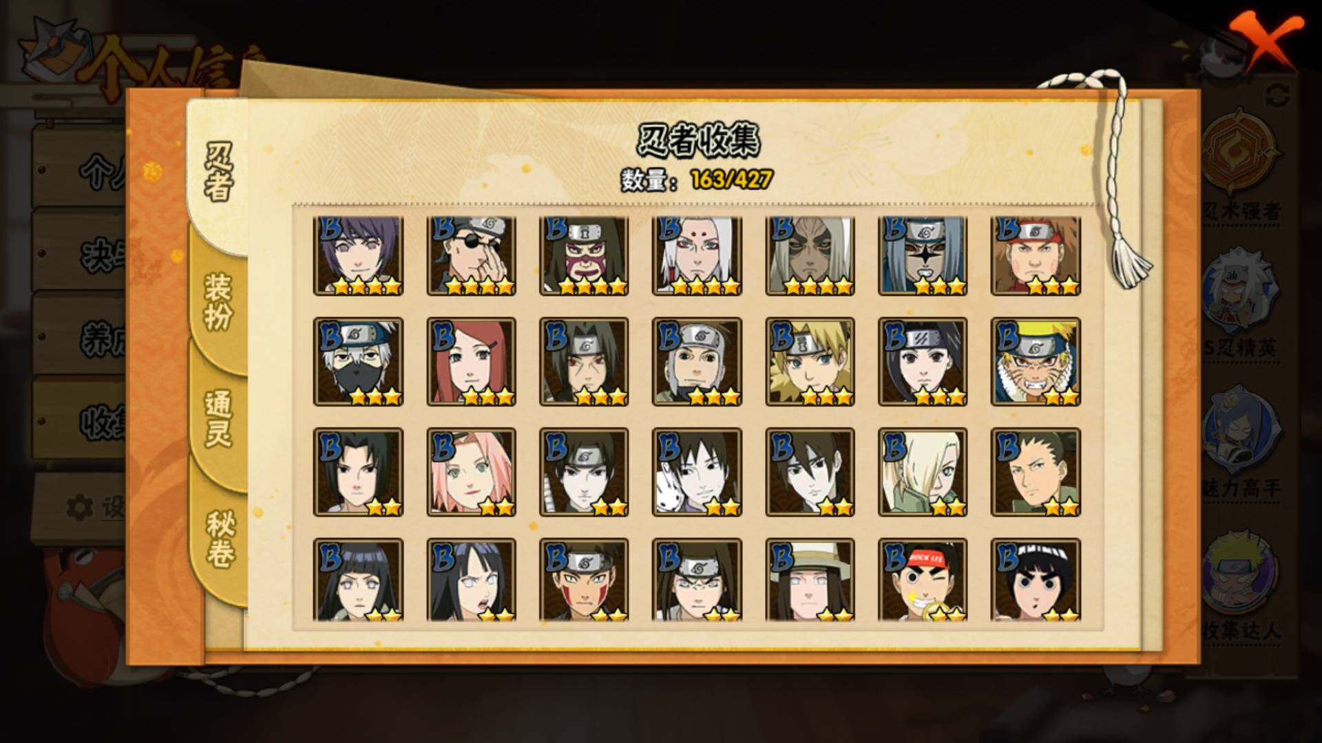 HYLFY415226火影忍者账号详情图8