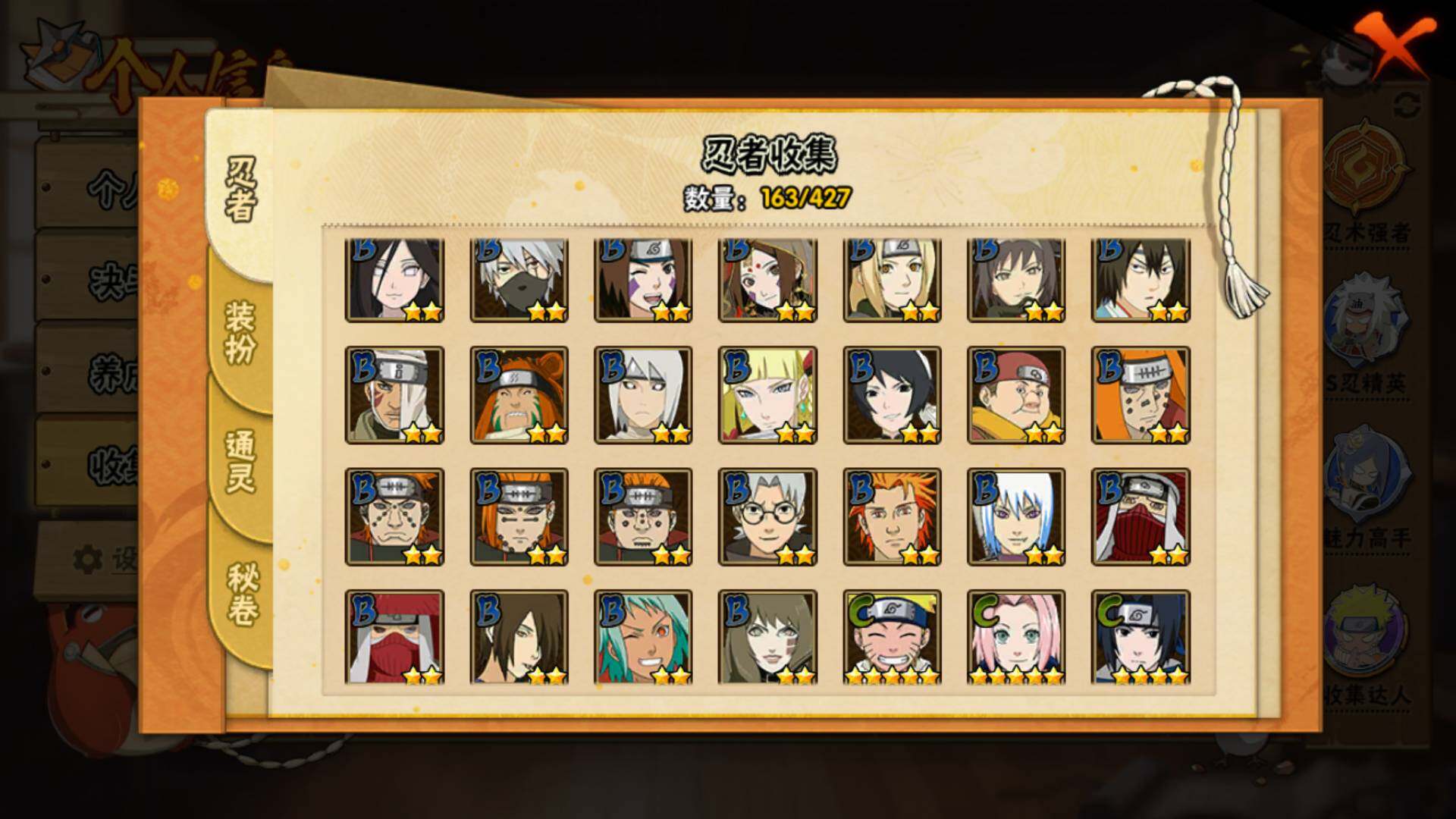 HYLFY415226火影忍者账号详情图9