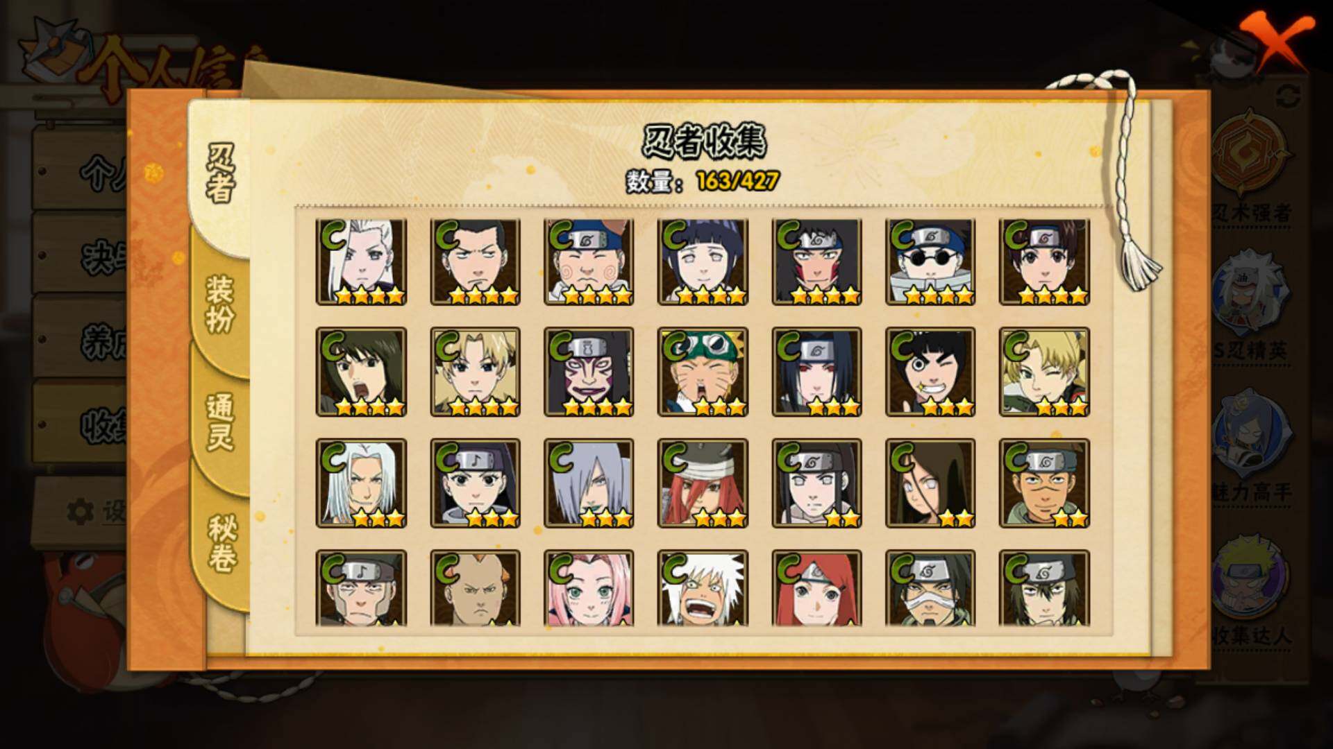 HYLFY415226火影忍者账号详情图10