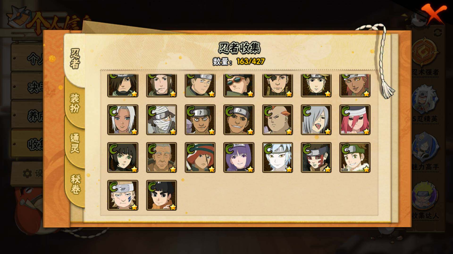 HYLFY415226火影忍者账号详情图11