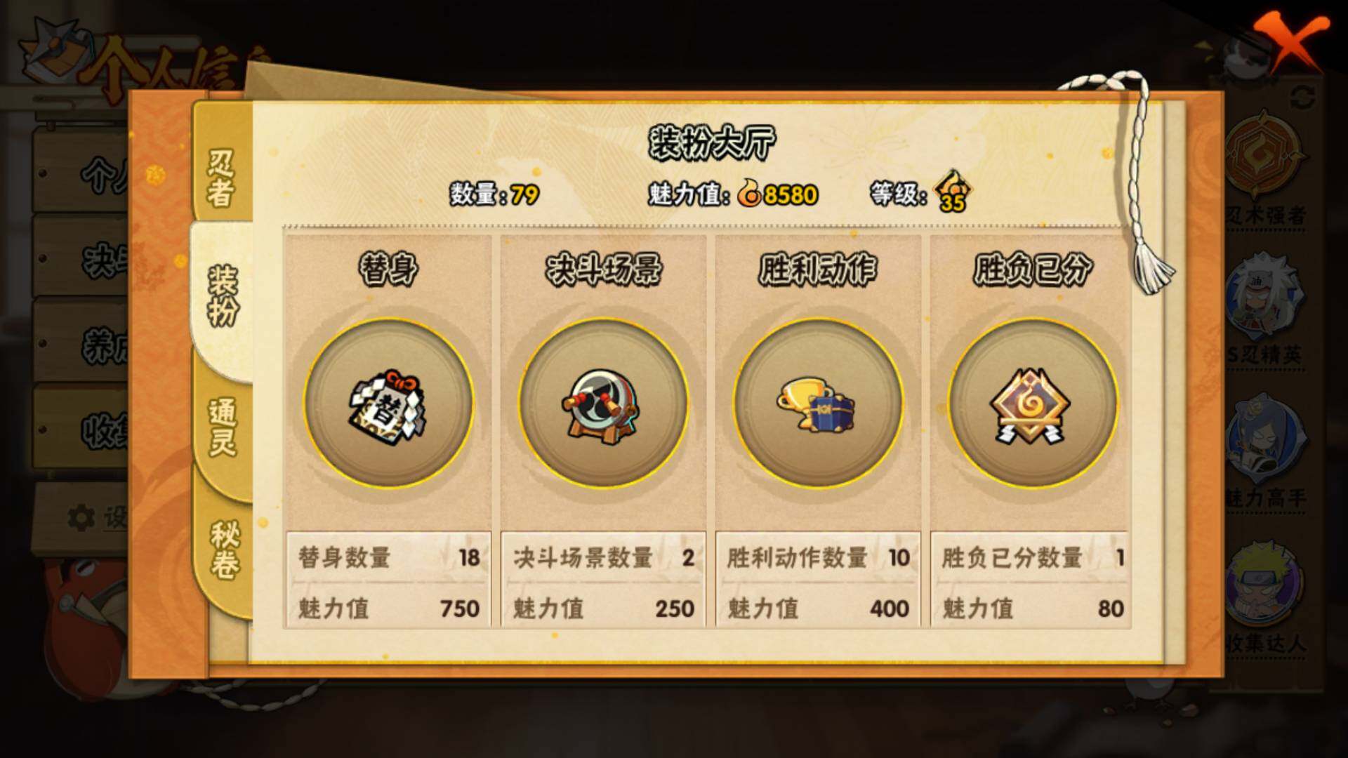 HYLFY415226火影忍者账号详情图13