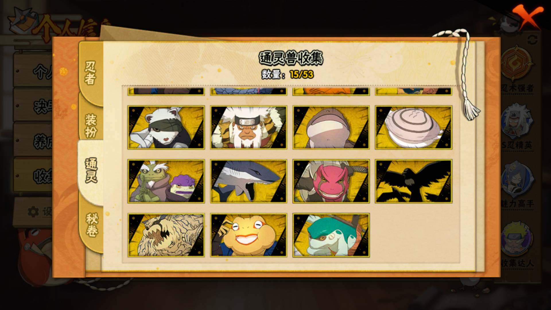 HYLFY415226火影忍者账号详情图15