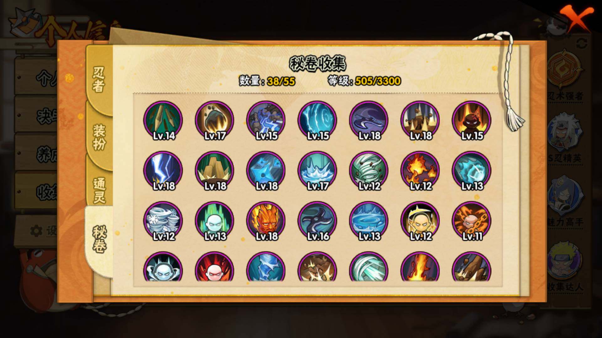 HYLFY415226火影忍者账号详情图16