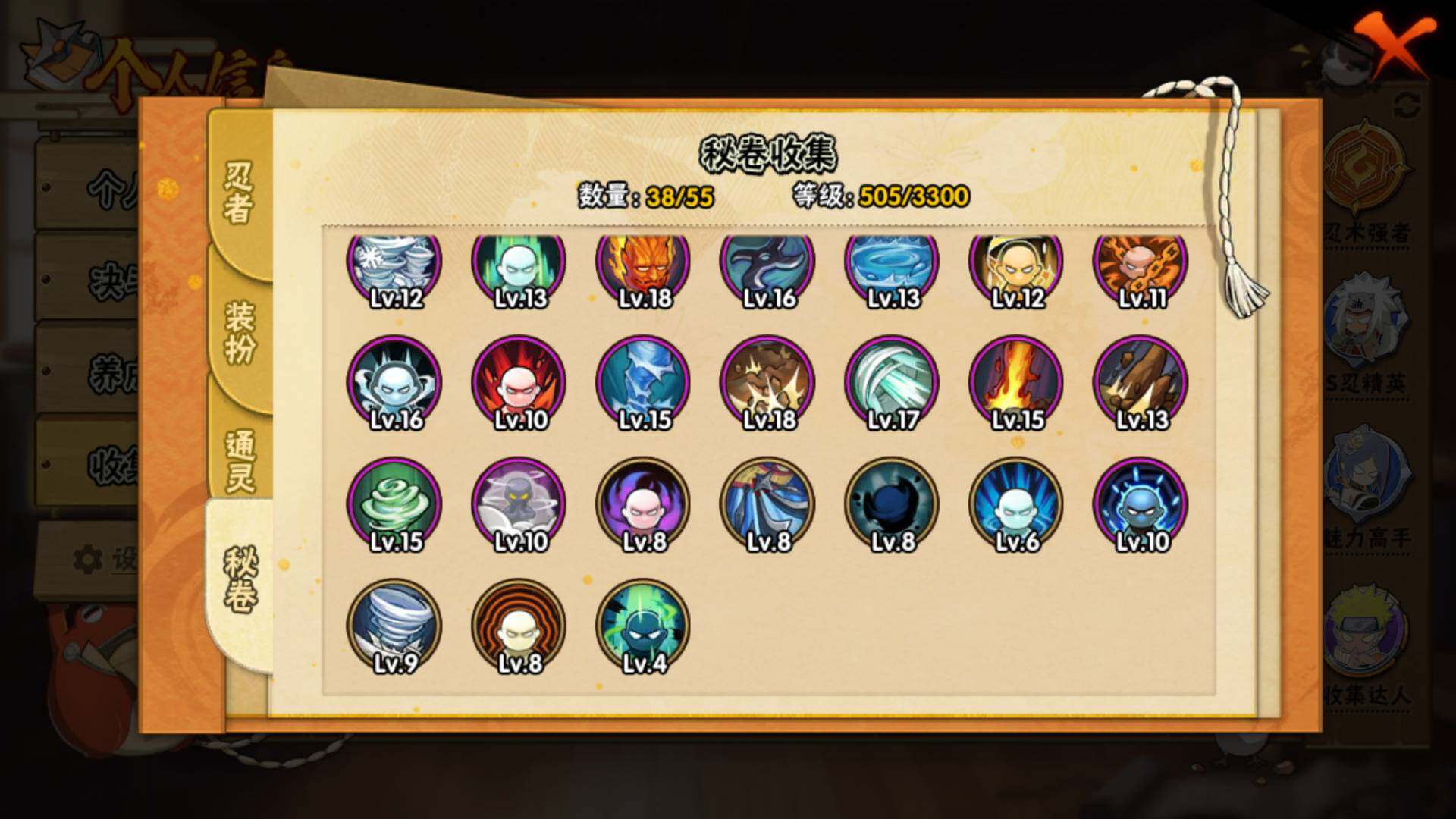 HYLFY415226火影忍者账号详情图17