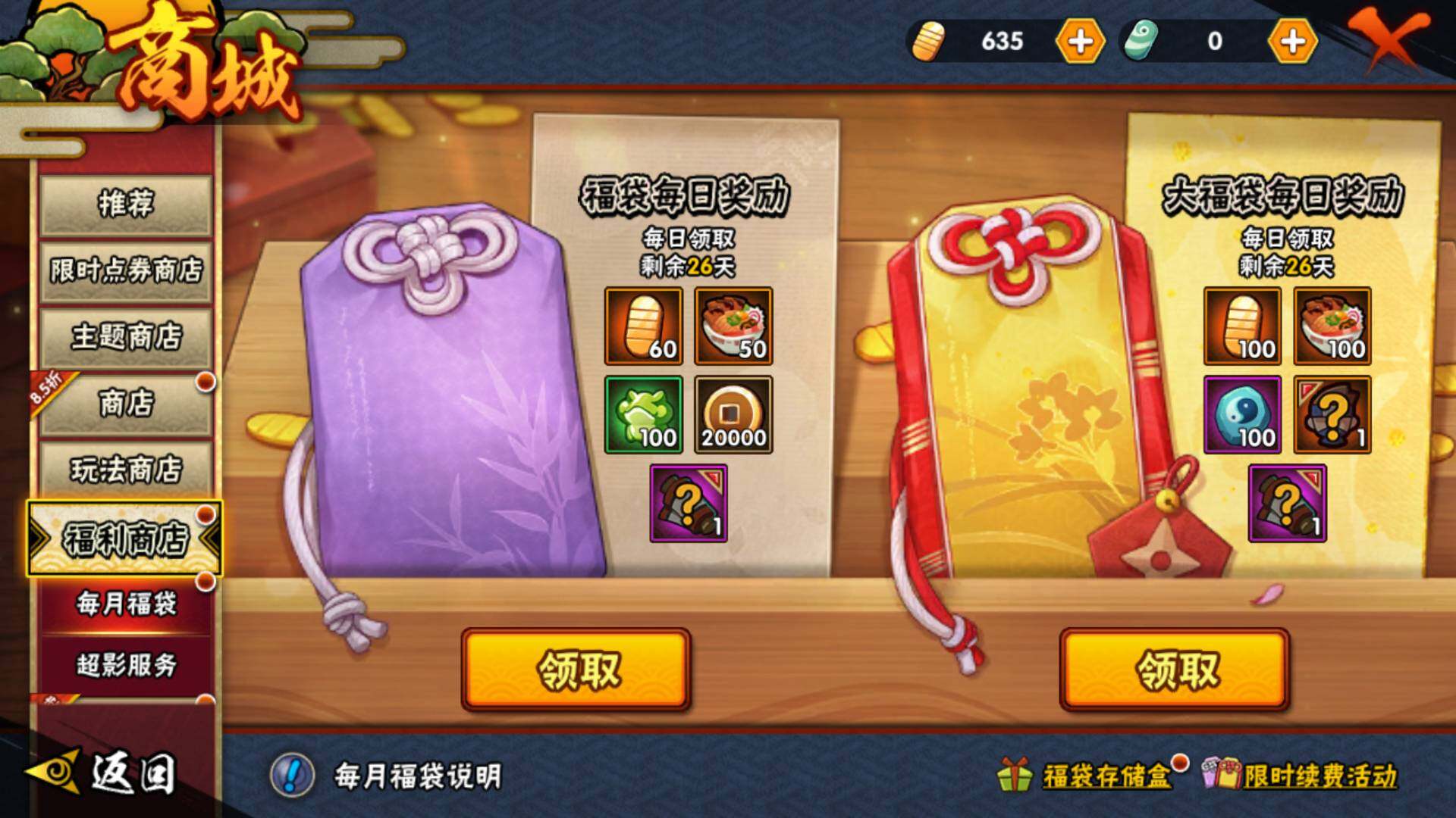 HYLFY415226火影忍者账号详情图22