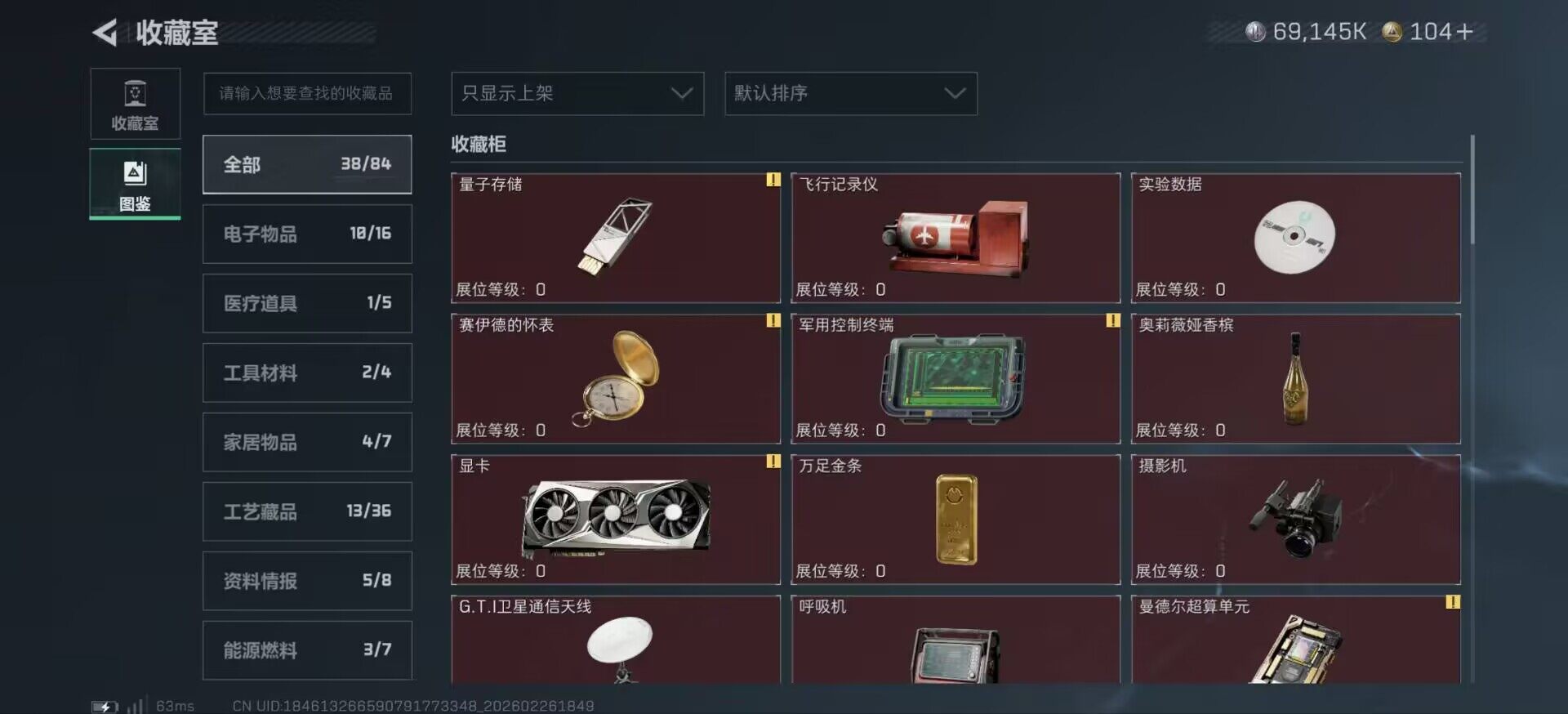 SJZCMW454655三角洲行动账号详情图4