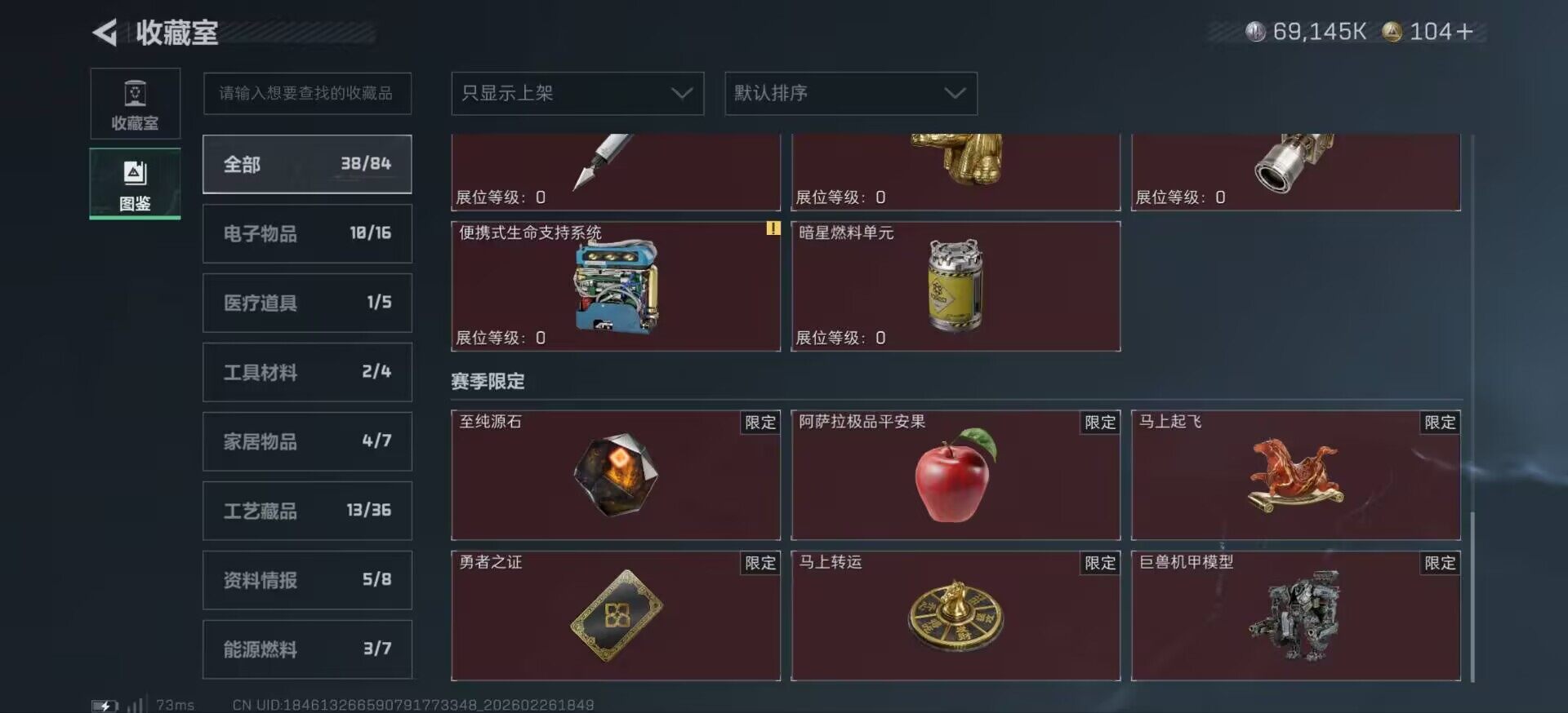 SJZCMW454655三角洲行动账号详情图5