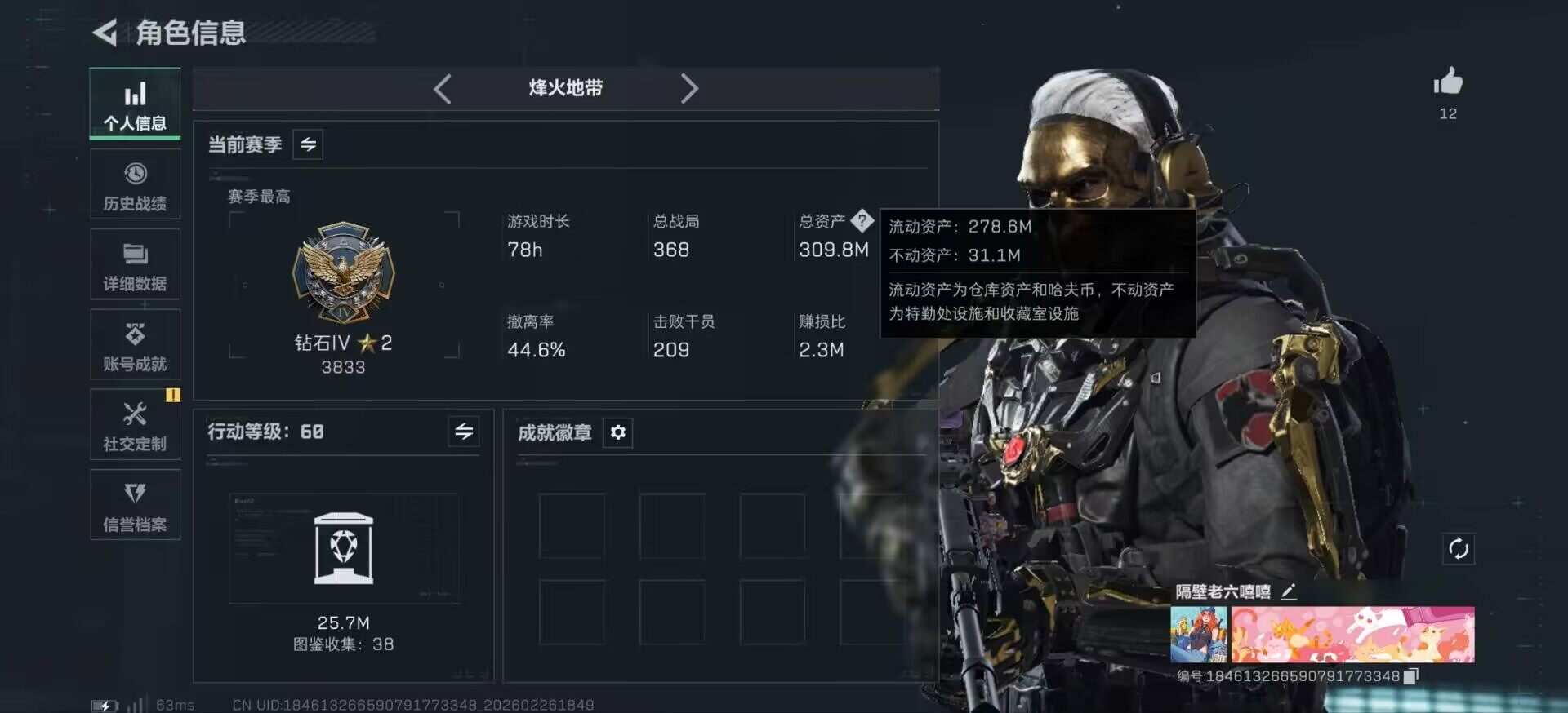 SJZCMW454655三角洲行动账号详情图7